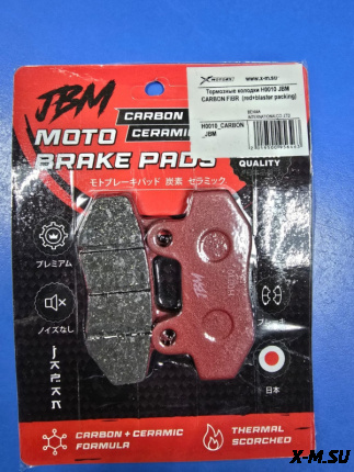 Тормозные колодки H0010 JBM CERAMIC  (red+blaster packing)